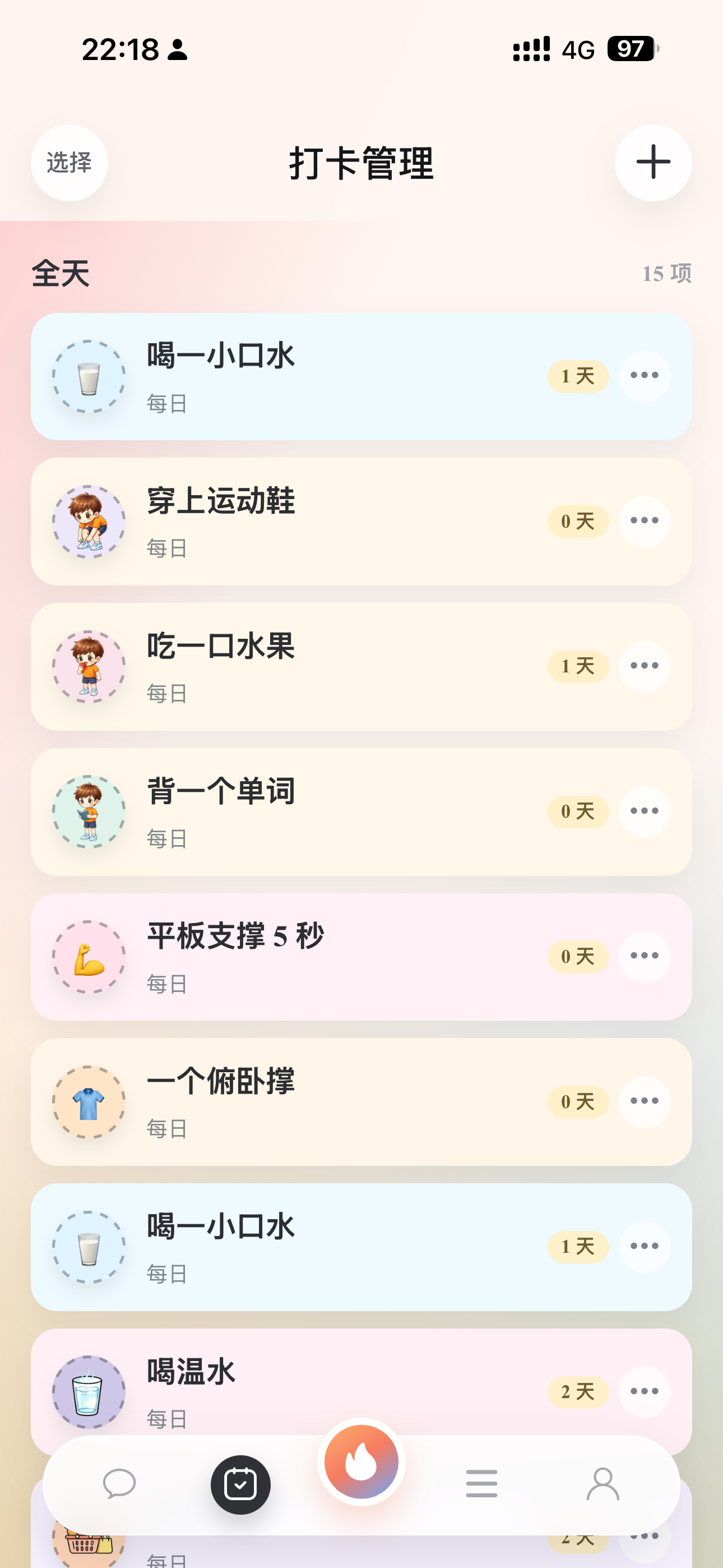 打卡管理截图